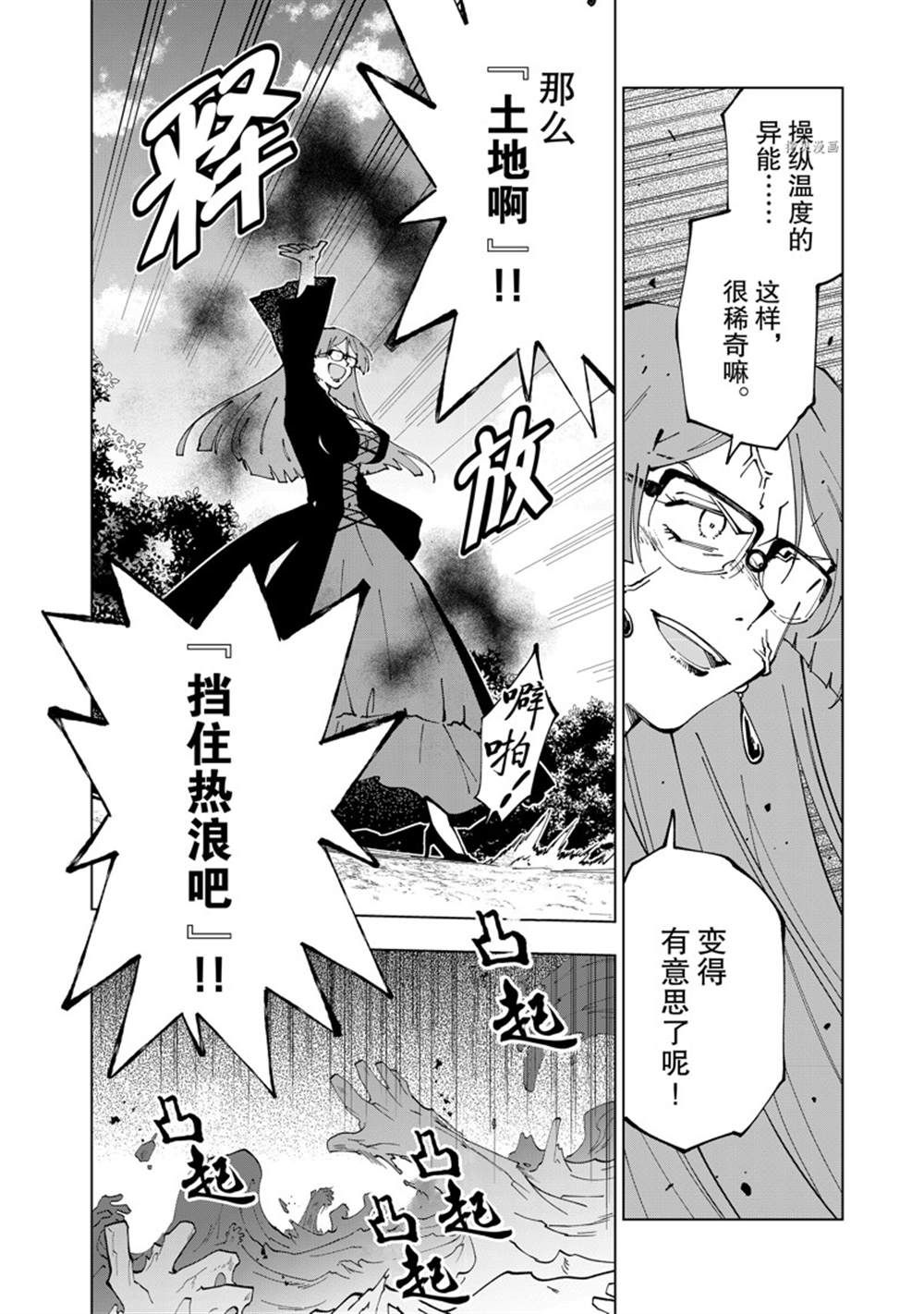 第50话 试看版3