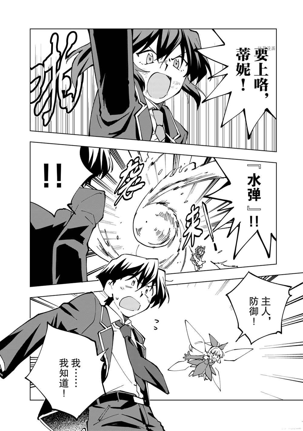 第35话 试看版3