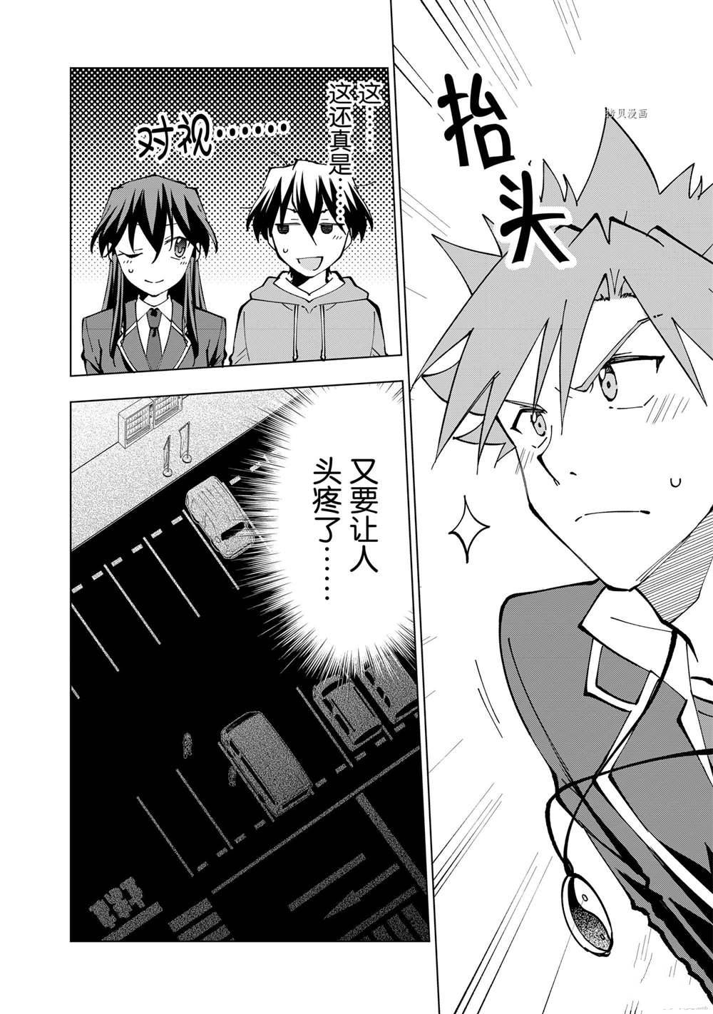 第31话 试看版3