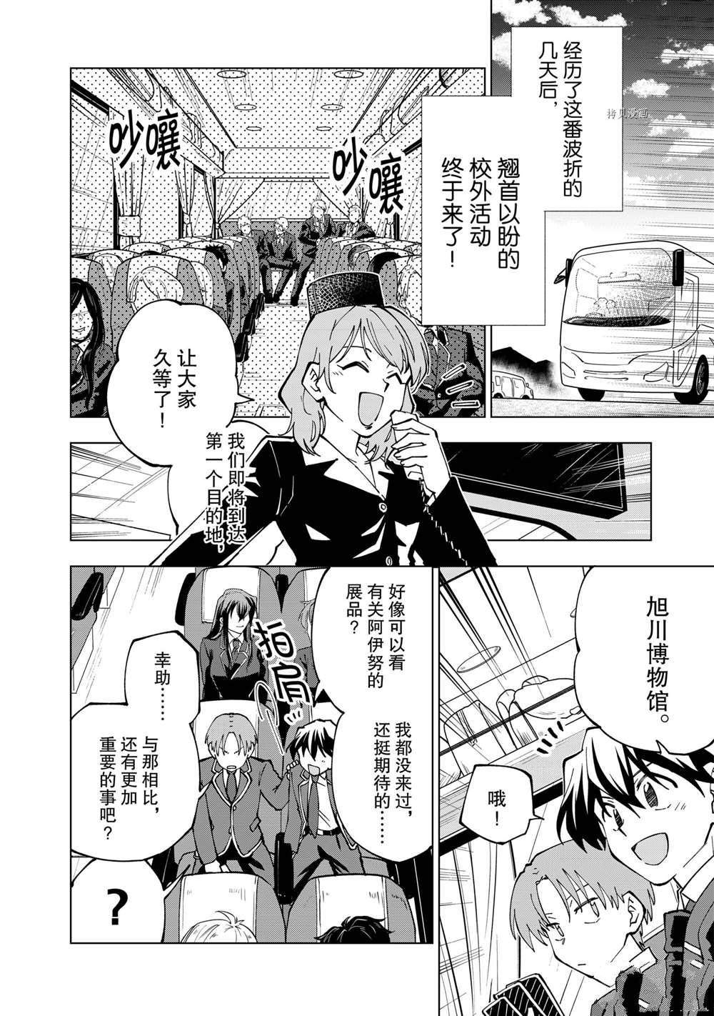 第38话 试看版1