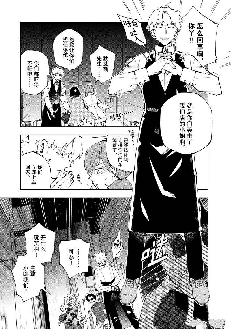 第56话 试看版4
