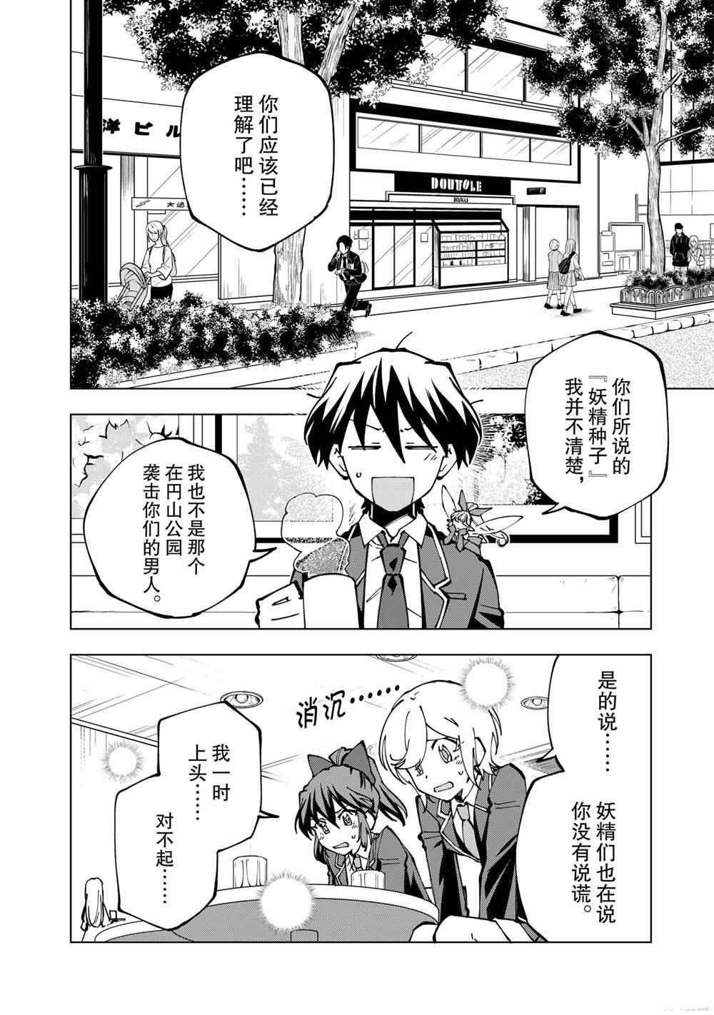 第37话 试看版1