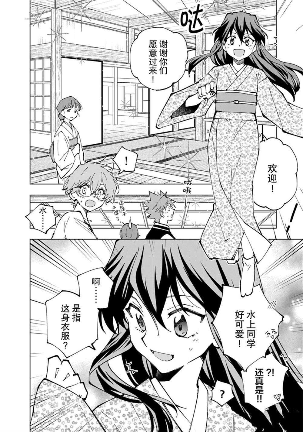 异世界转生……并没有啊！漫画,第59话 试看版2图