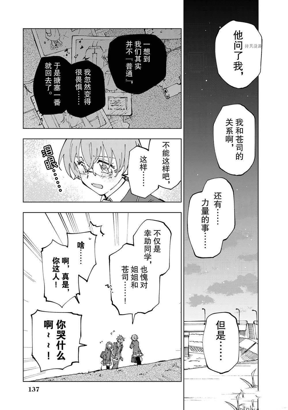 第22话 试看版4