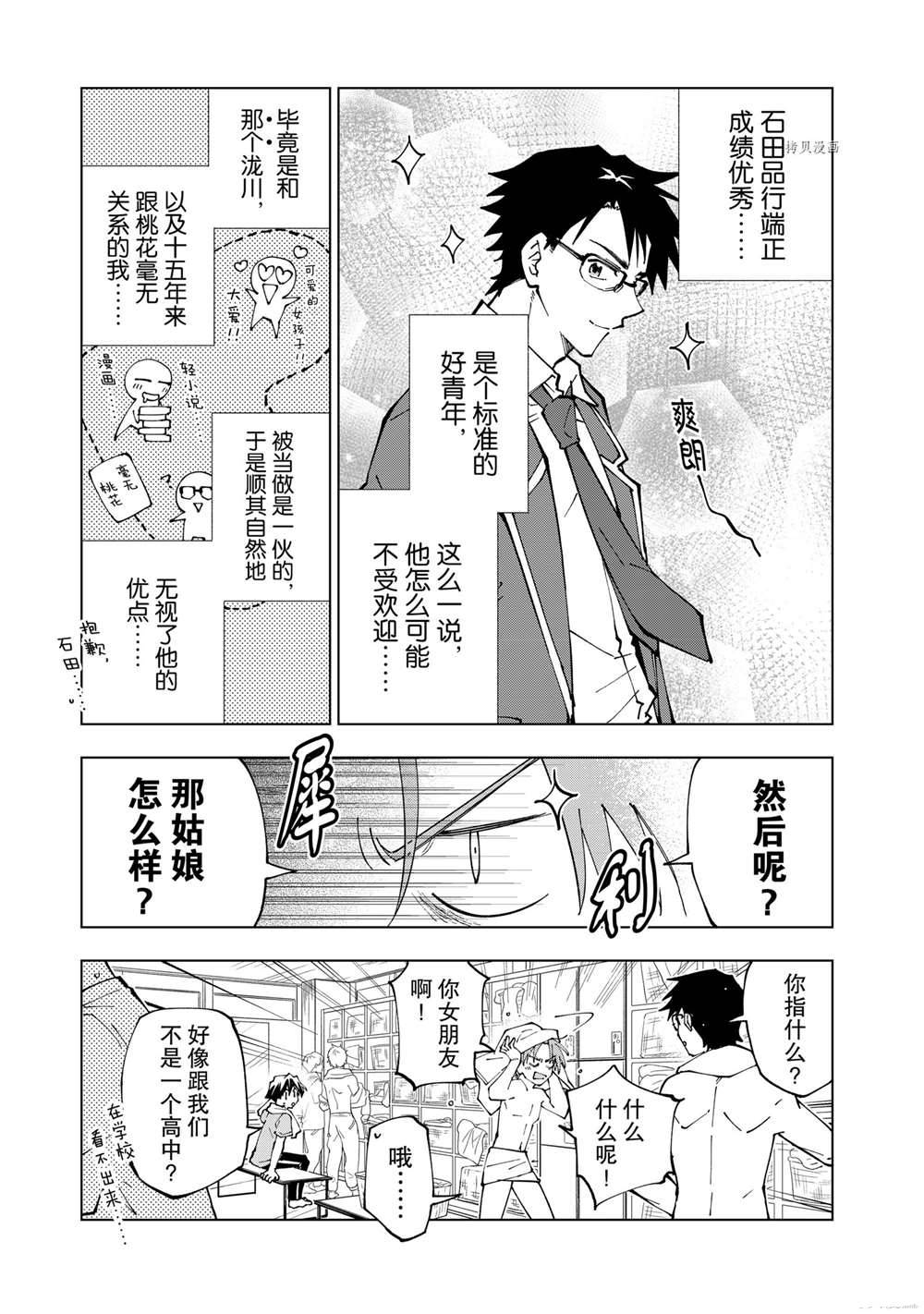 第46话 试看版2