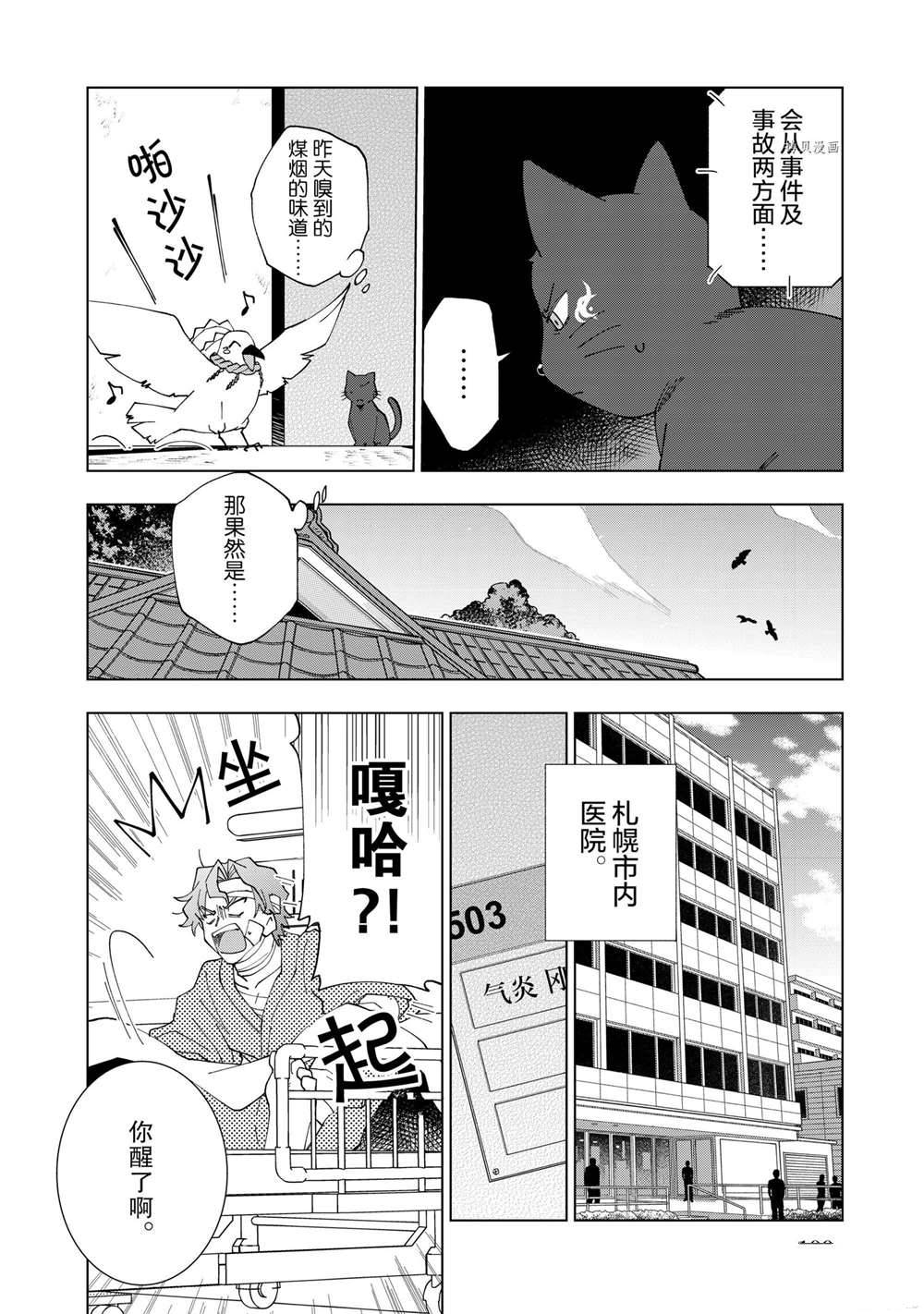 第4话 试看版3