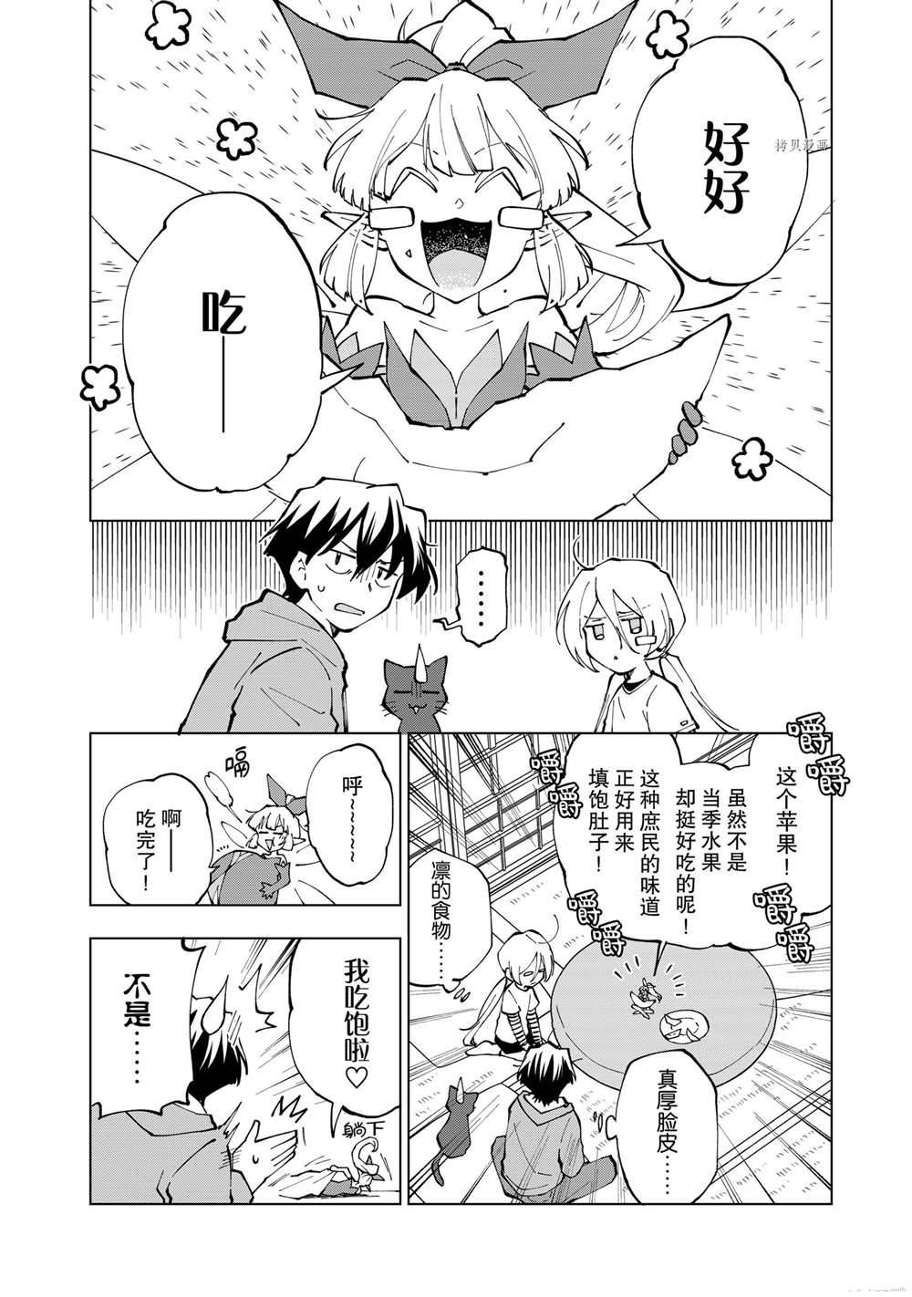 第33话 试看版3