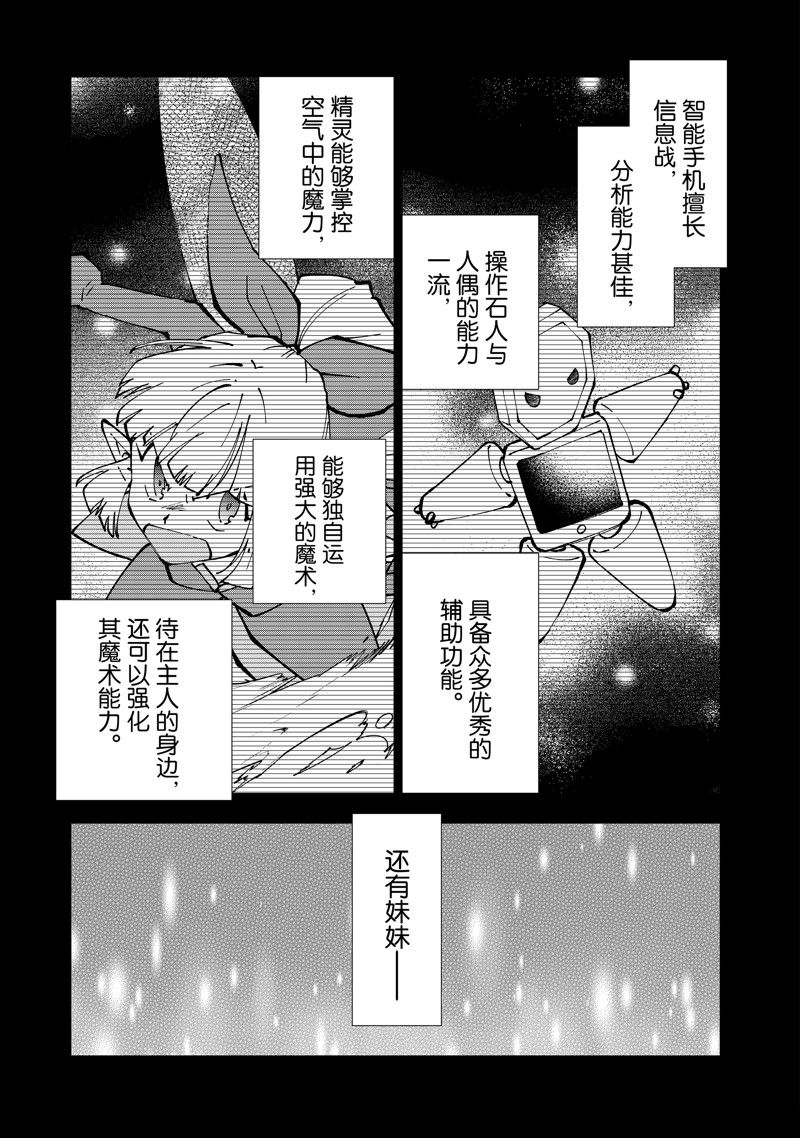 第71话 试看版4