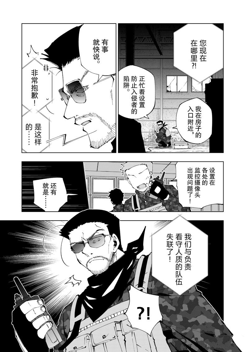 第70话 试看版4