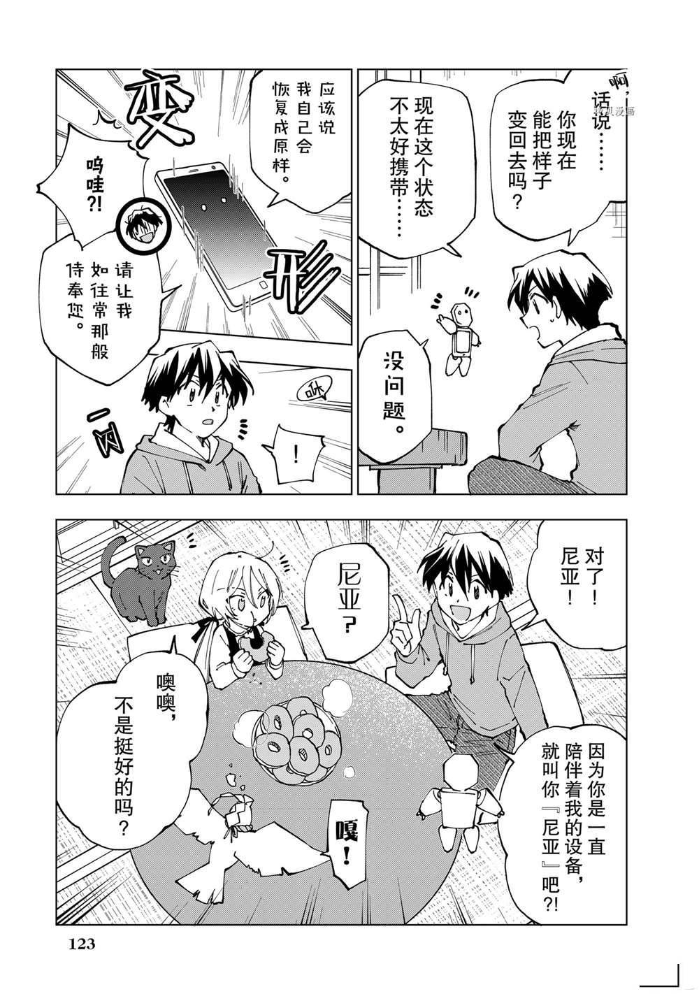 第21话 试看版4
