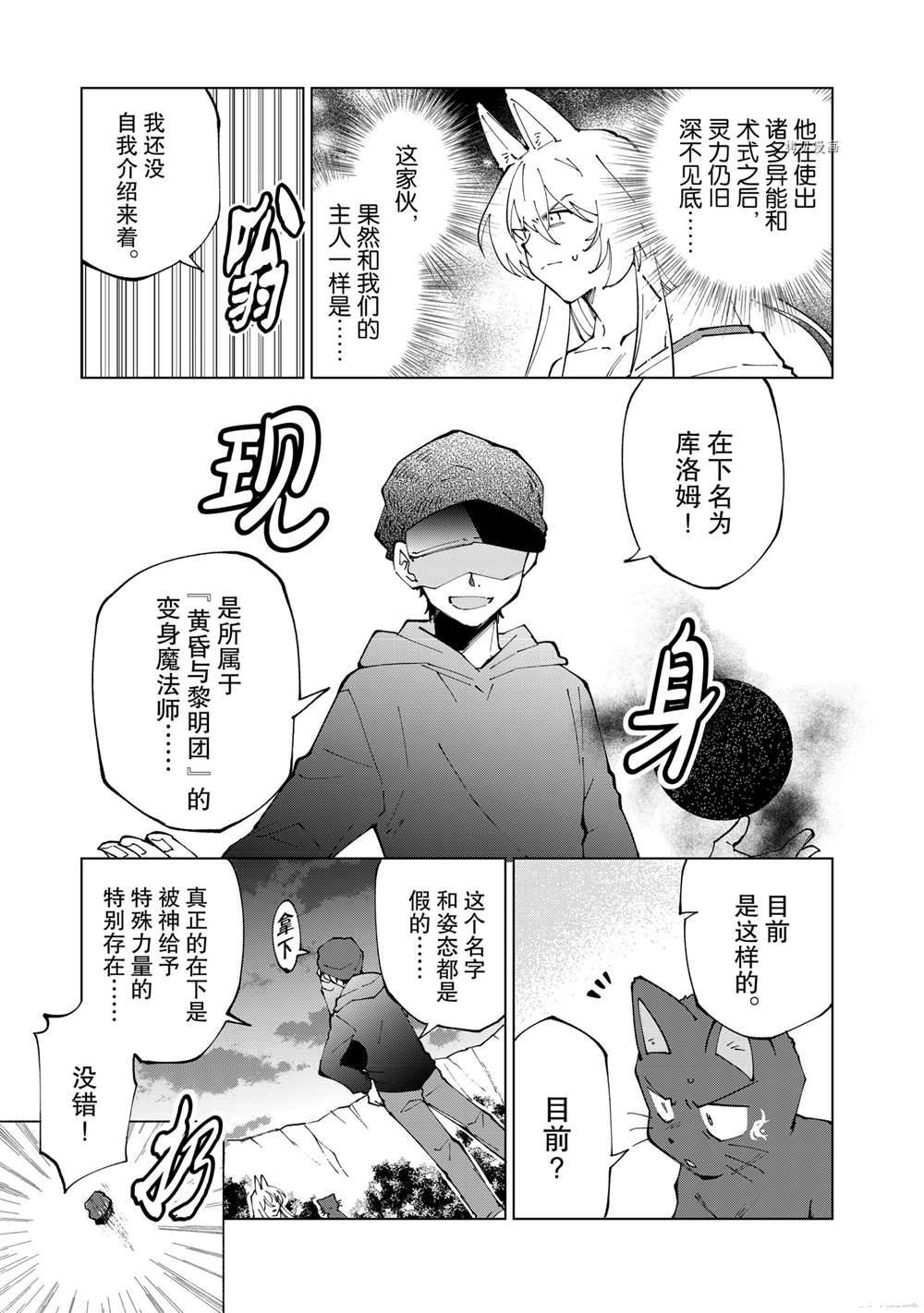 第45话 试看版2