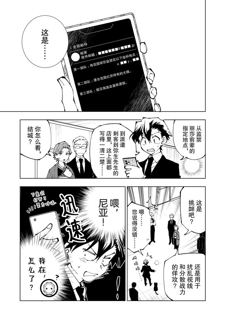 第67话 试看版0