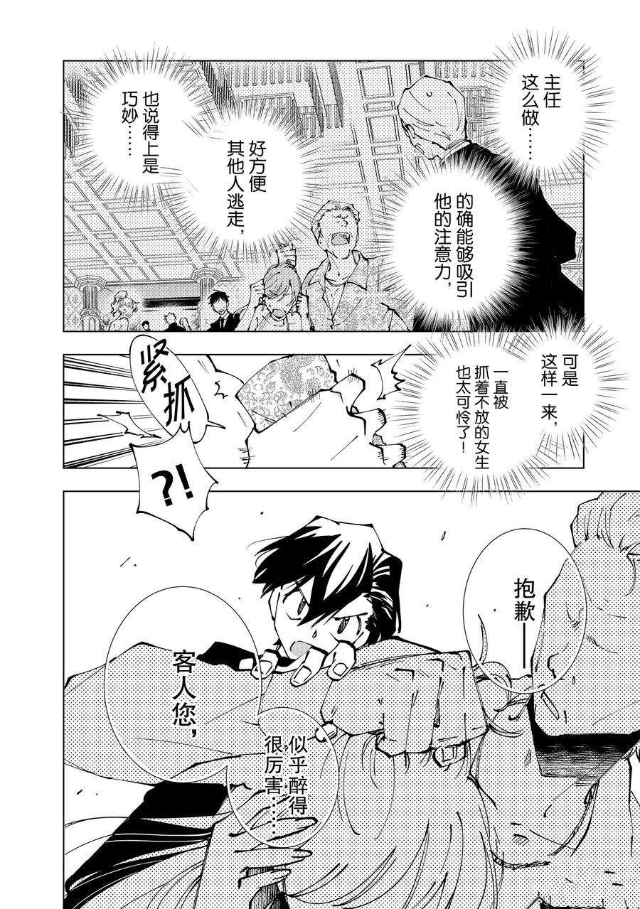 第63话 试看版3