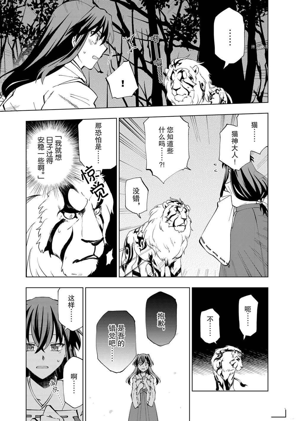第5话 试看版2