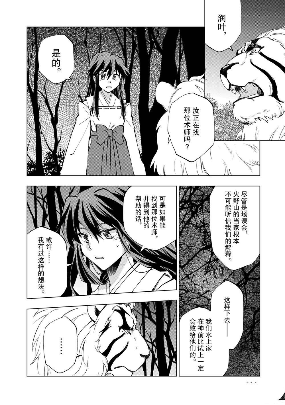 第5话 试看版3