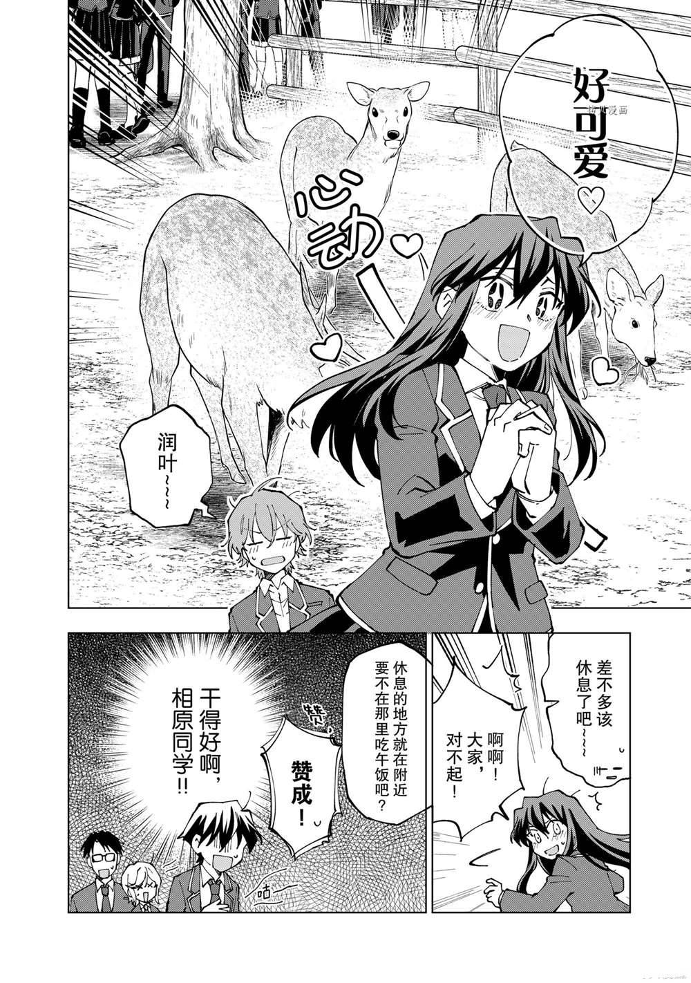 第39话 试看版3
