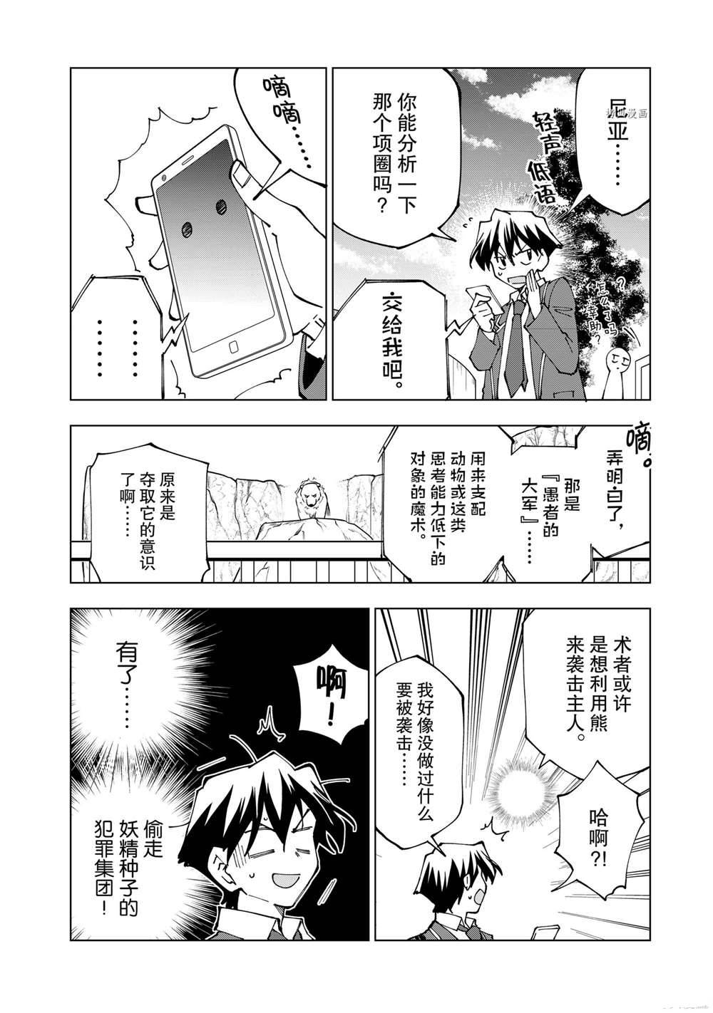 第41话 试看版3
