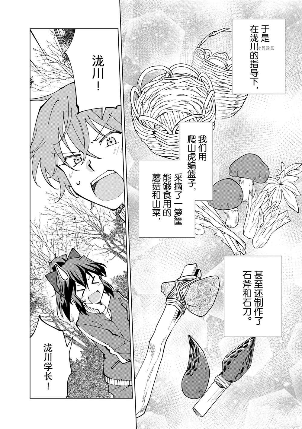 第43话 试看版1