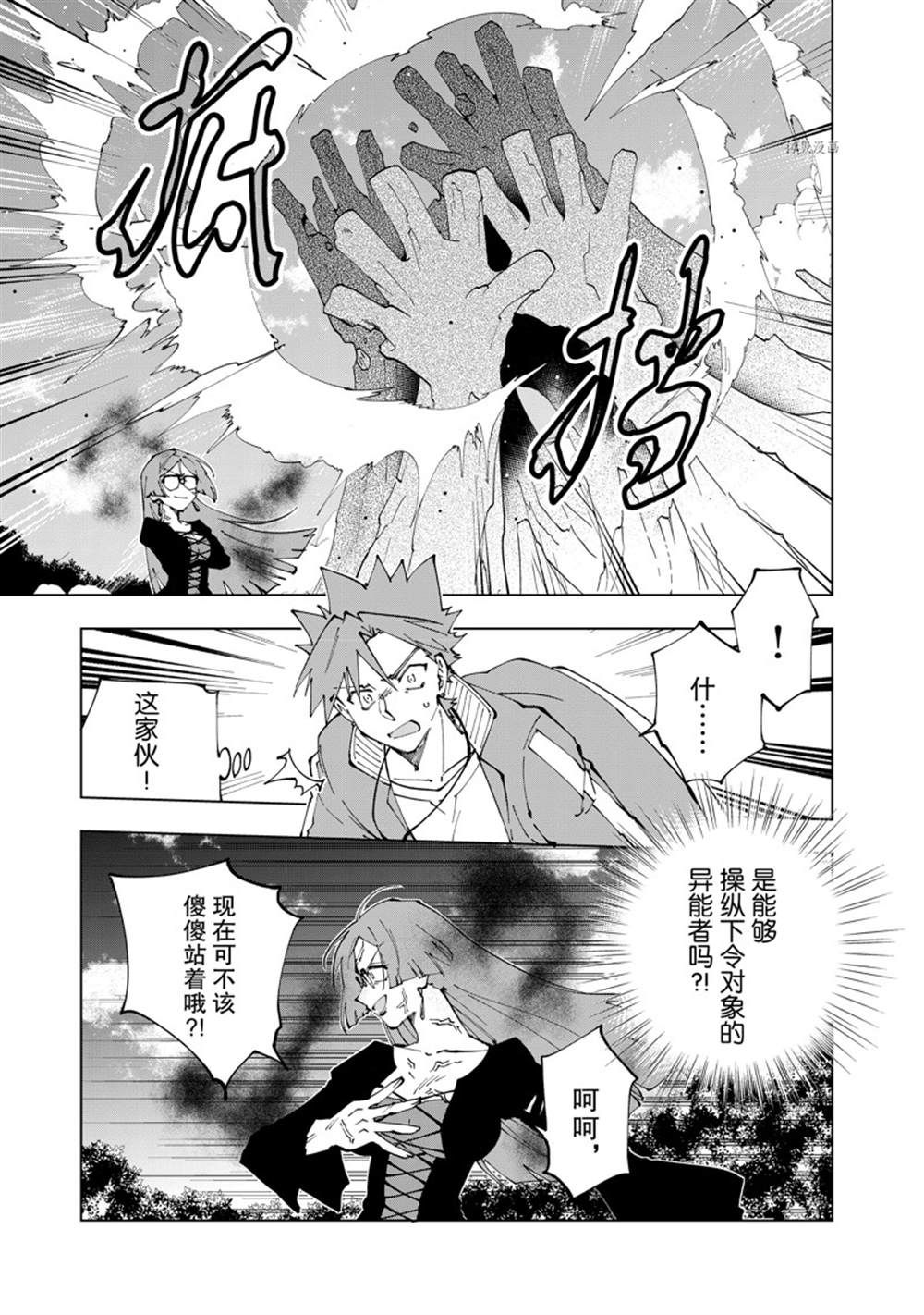 第50话 试看版4