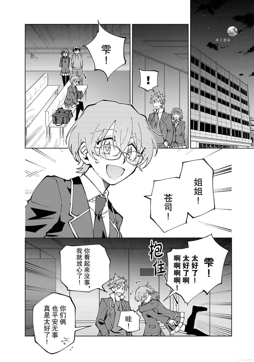 第31话 试看版1