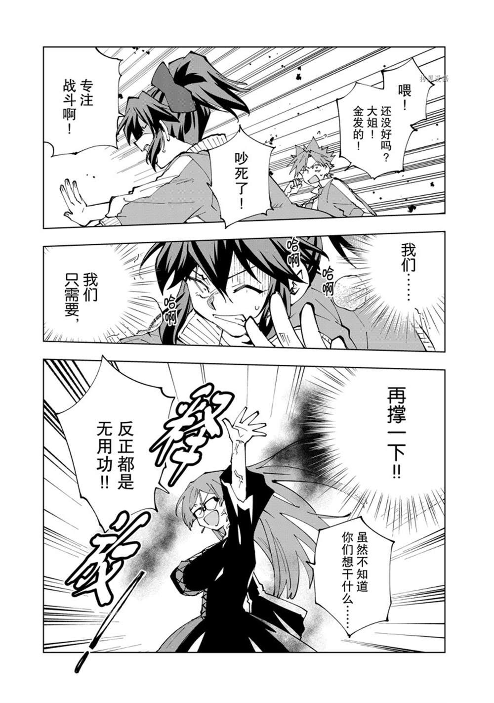 第51话 试看版4