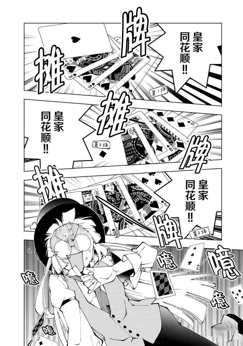 第69话 试看版3