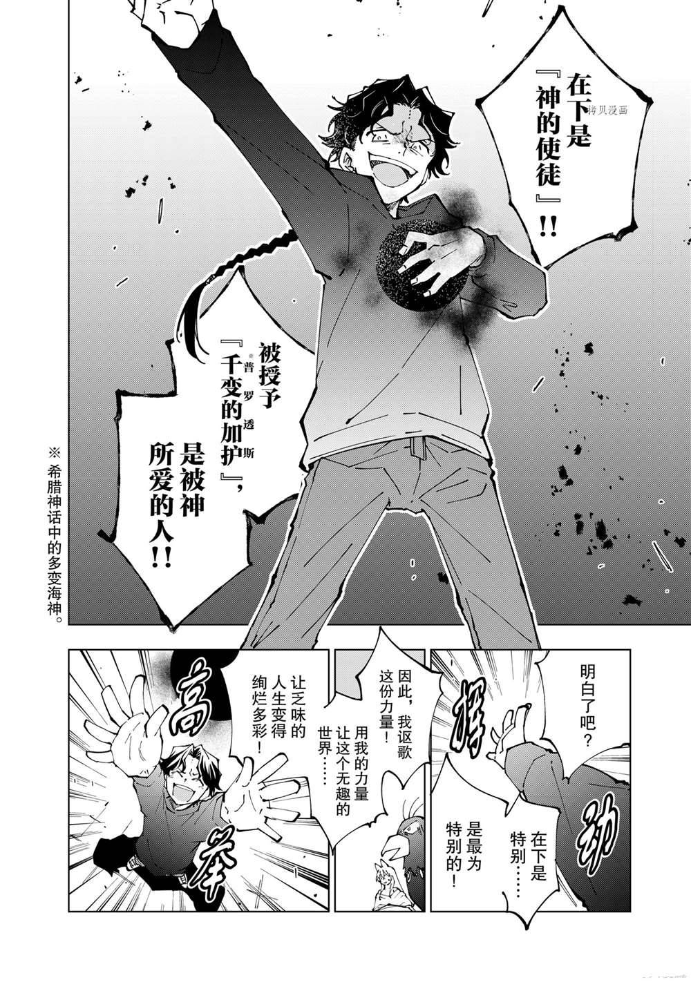 第45话 试看版3
