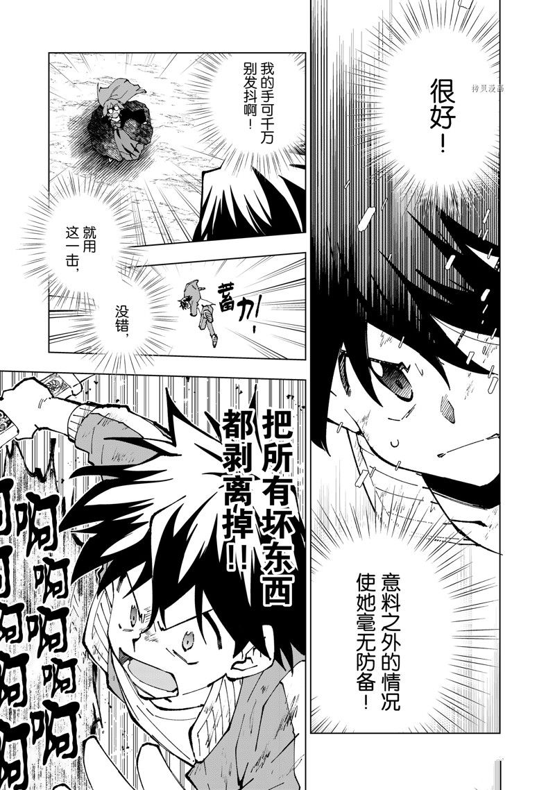 第54话 试看版2