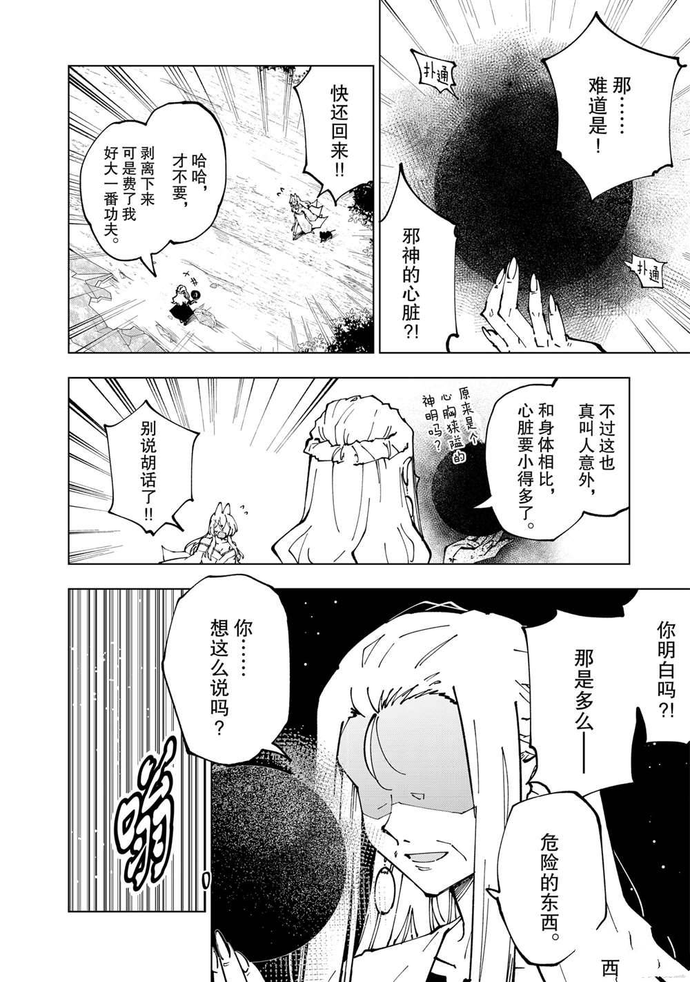第44话 试看版1
