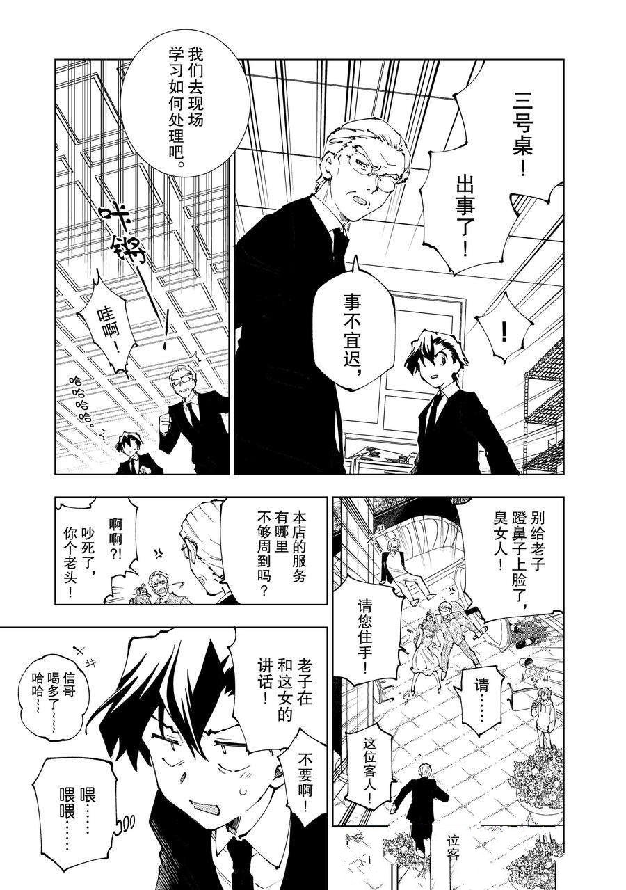 第63话 试看版2