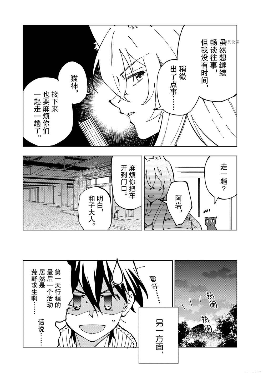 第42话 试看版4