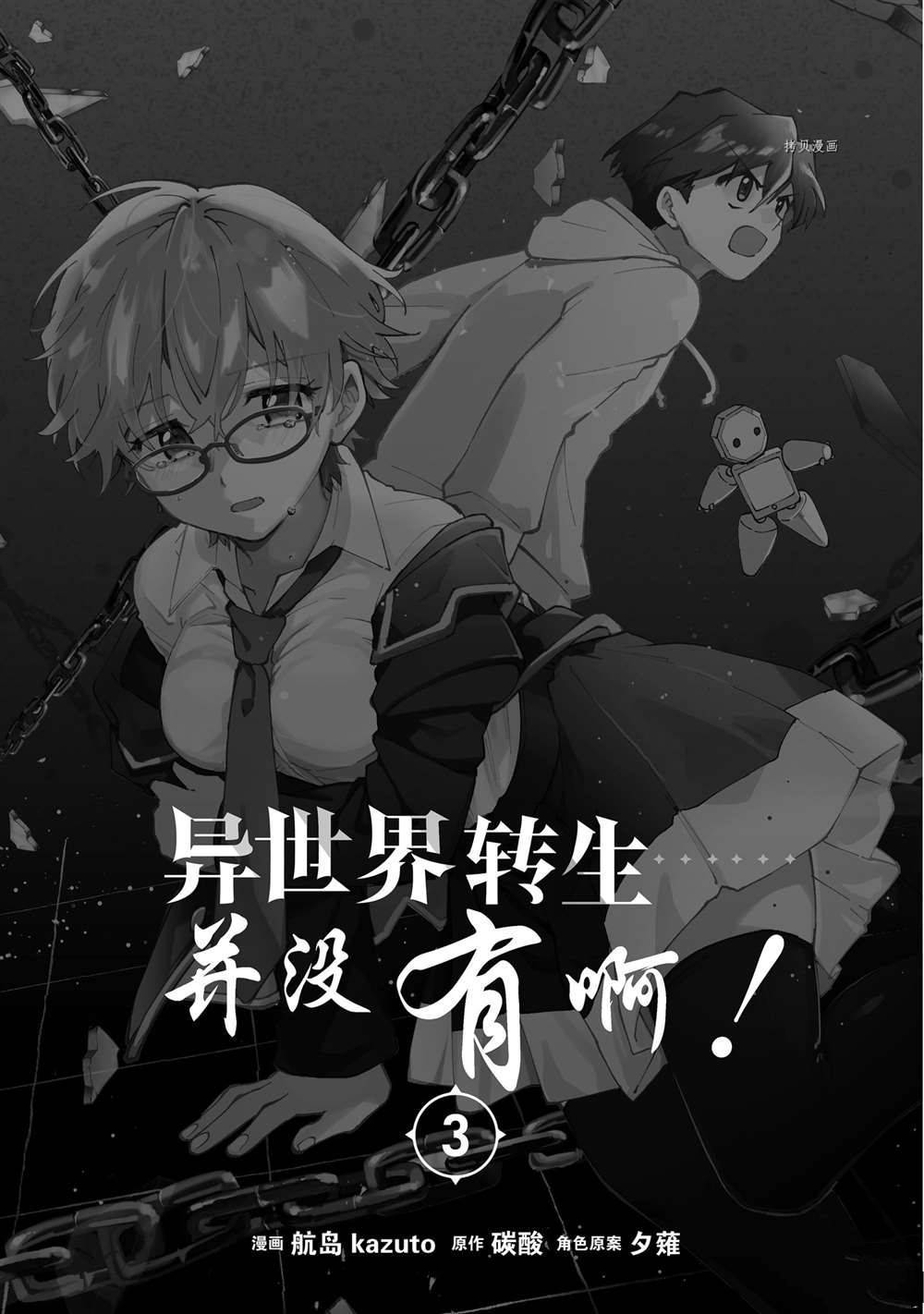 第14话 试看版2
