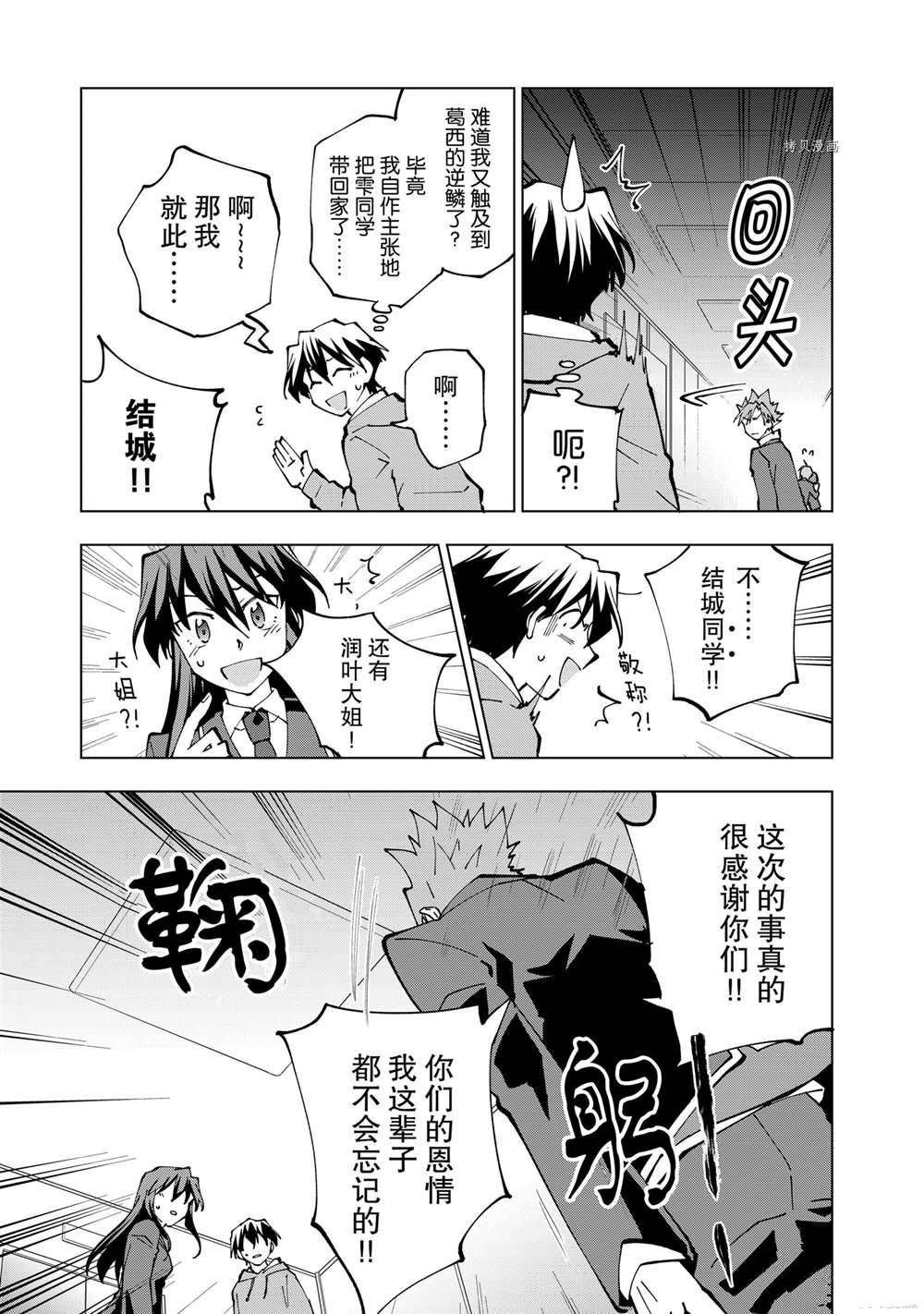 第31话 试看版2