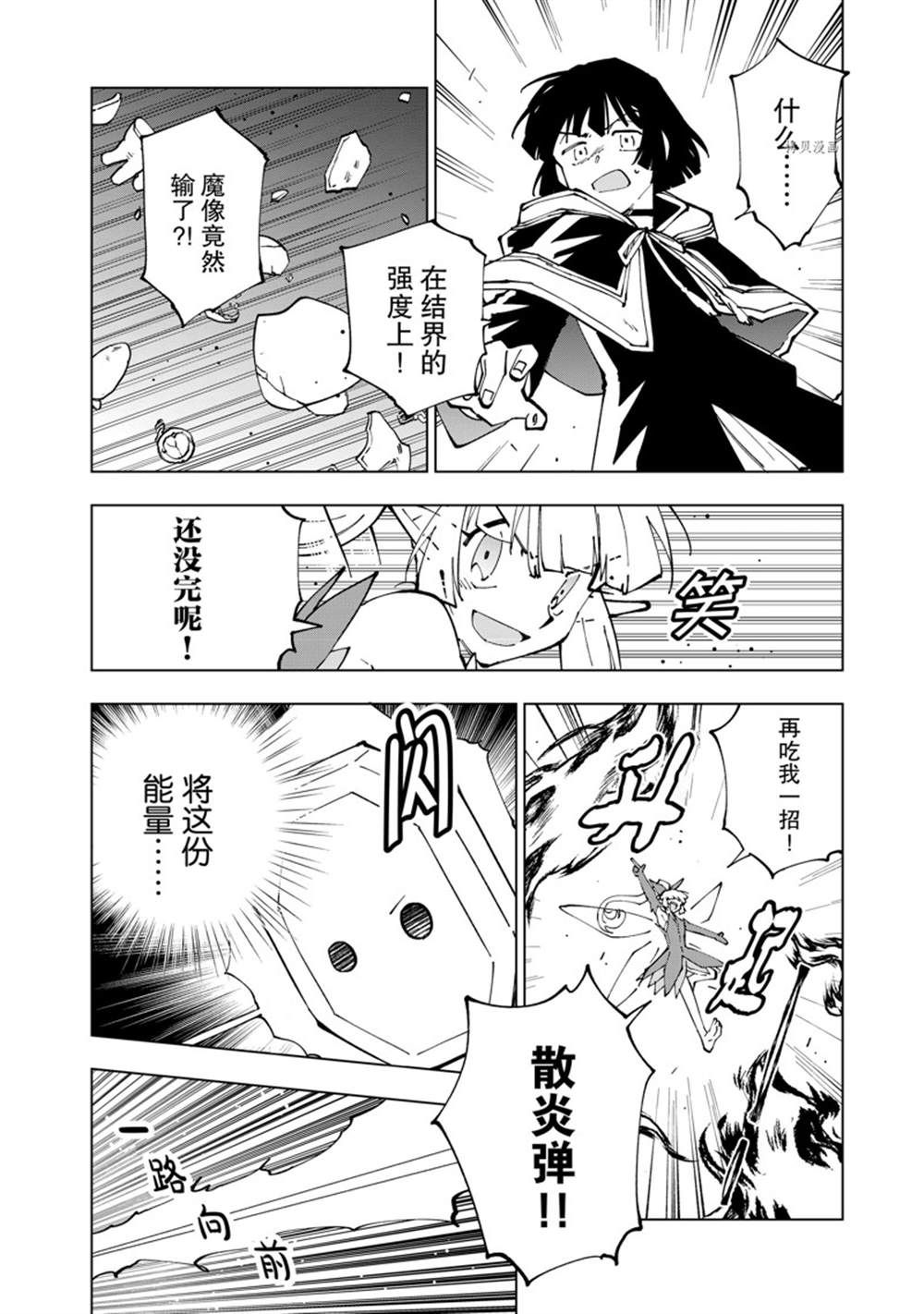 第48话 试看版3