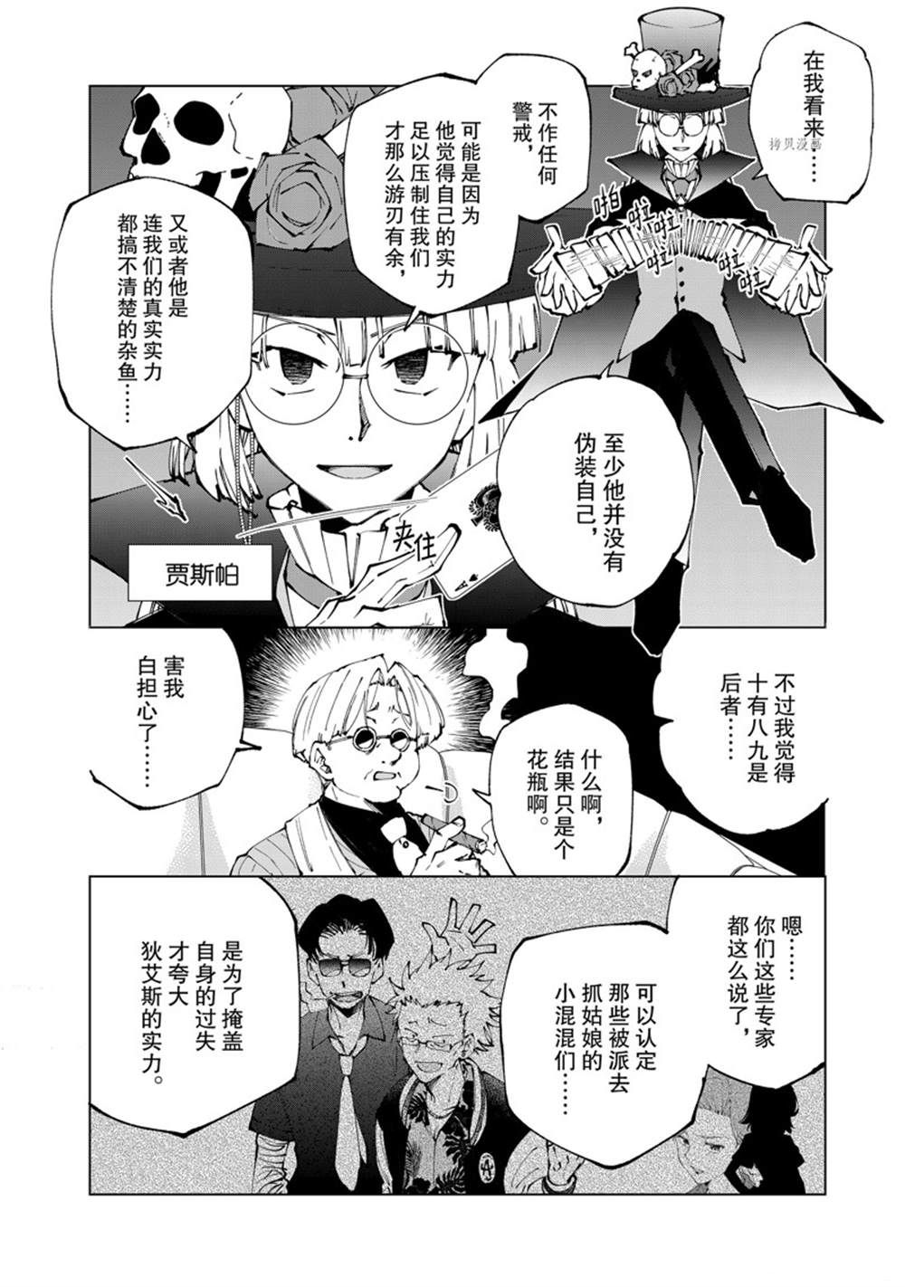 第58话 试看版3