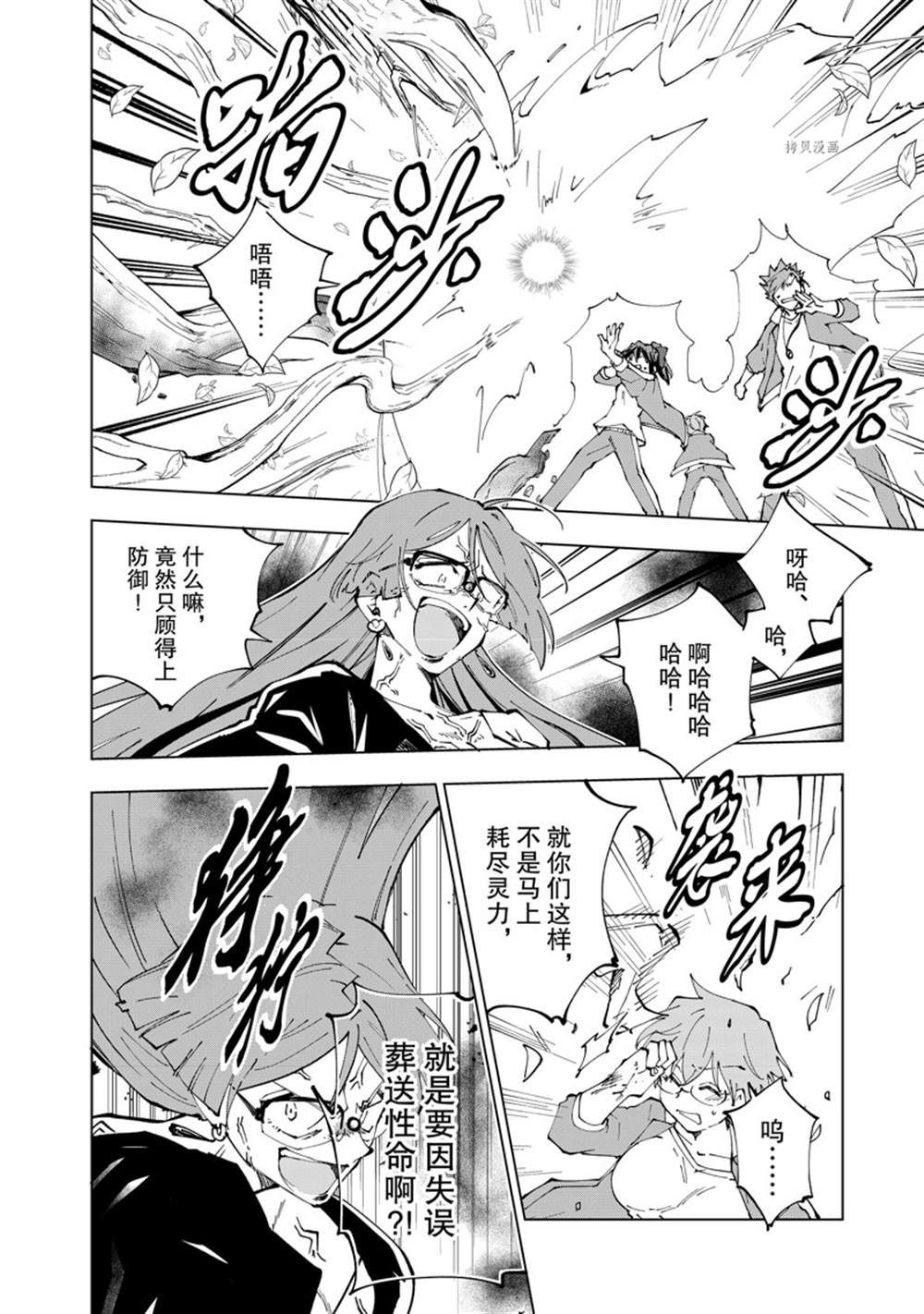 第51话 试看版3
