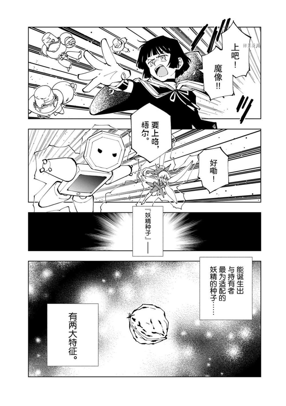 第48话 试看版1