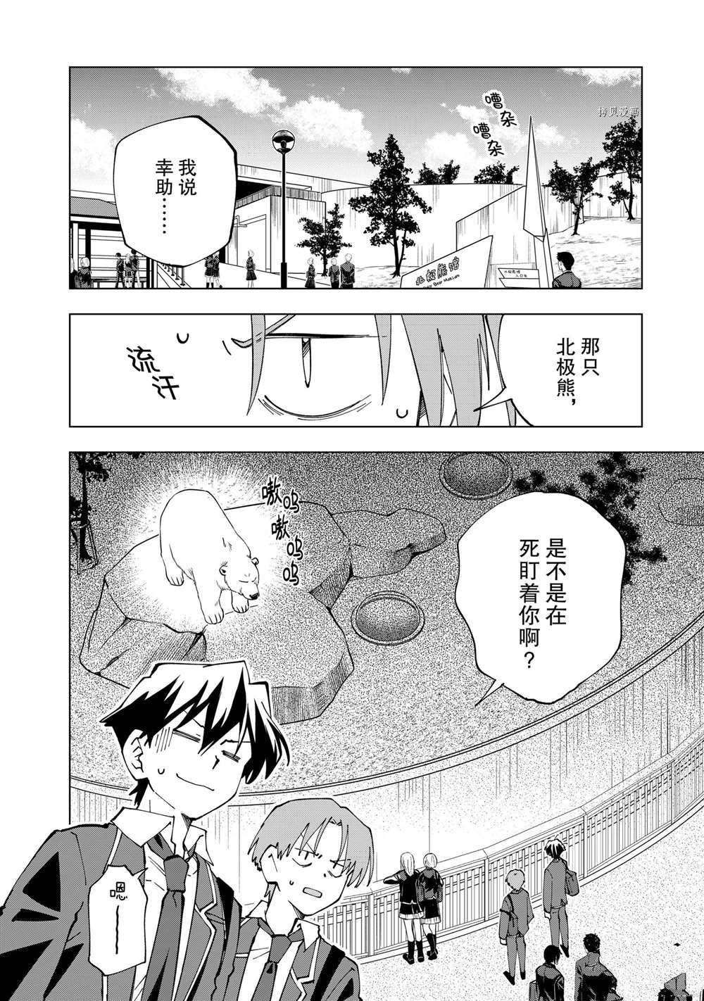 第41话 试看版1