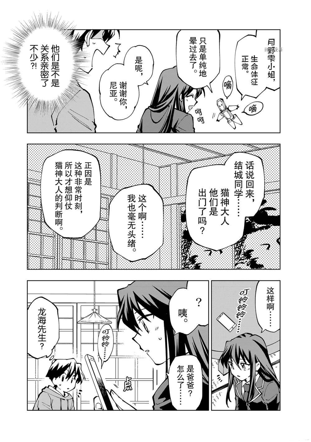 第26话 试看版4
