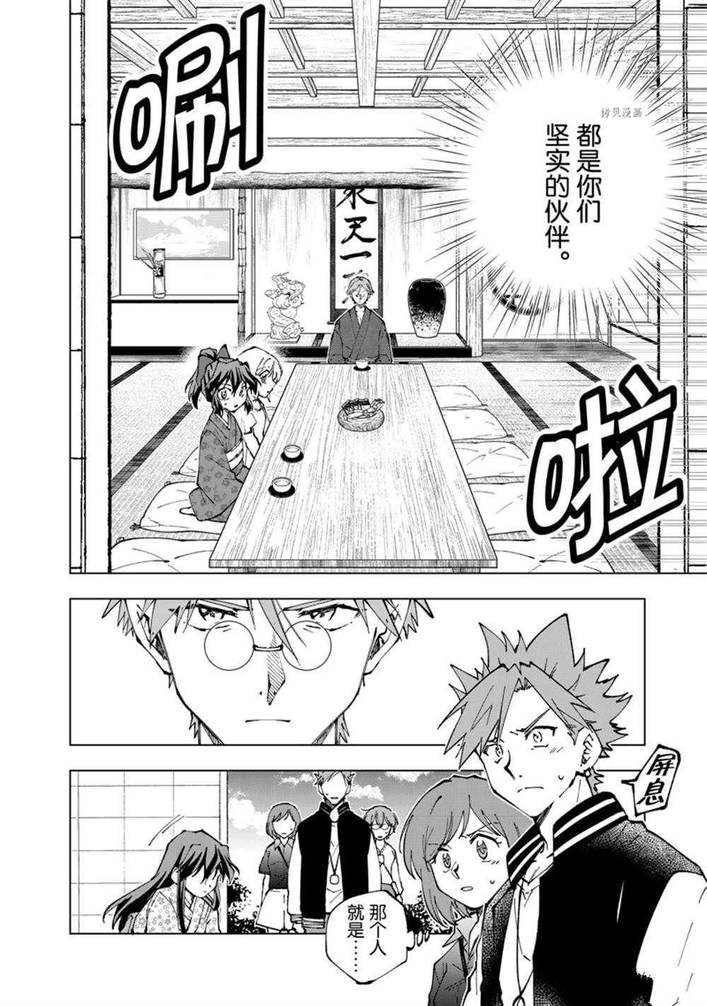 异世界转生……并没有啊！漫画,第59话 试看版4图