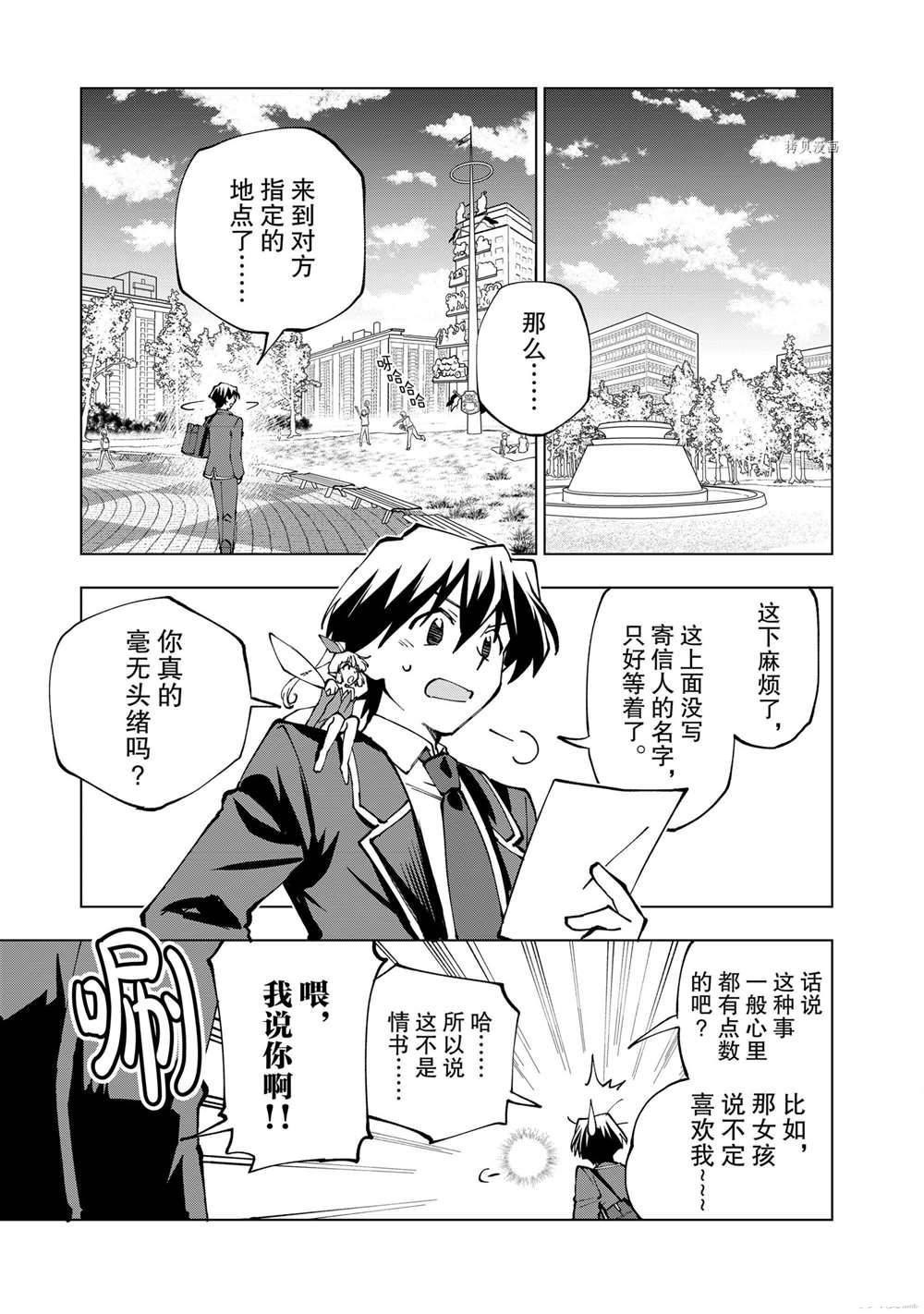 第34话 试看版4