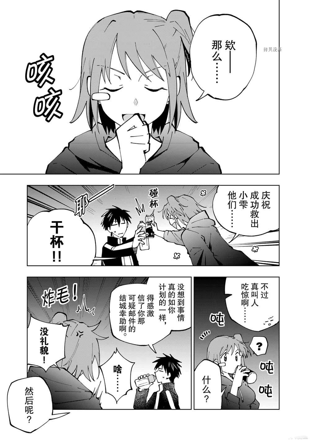 第31话 试看版4