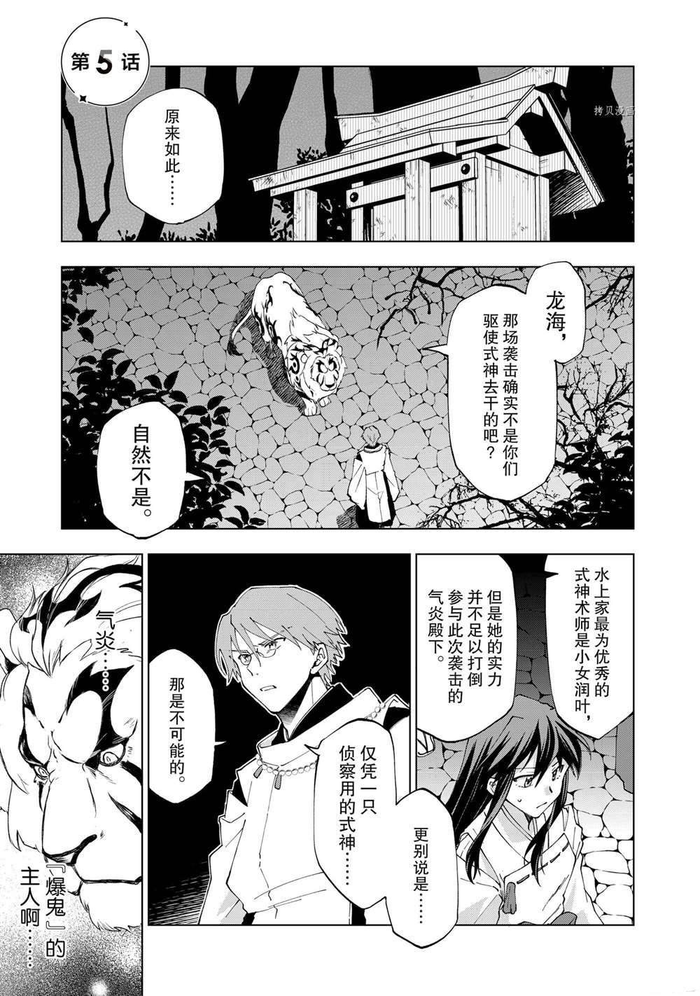 第5话 试看版0