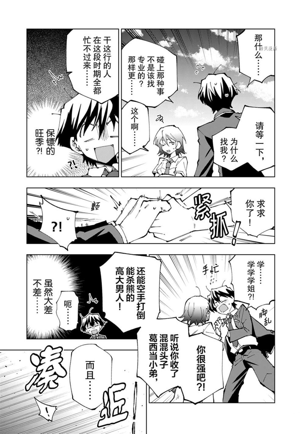 第60话 试看版4
