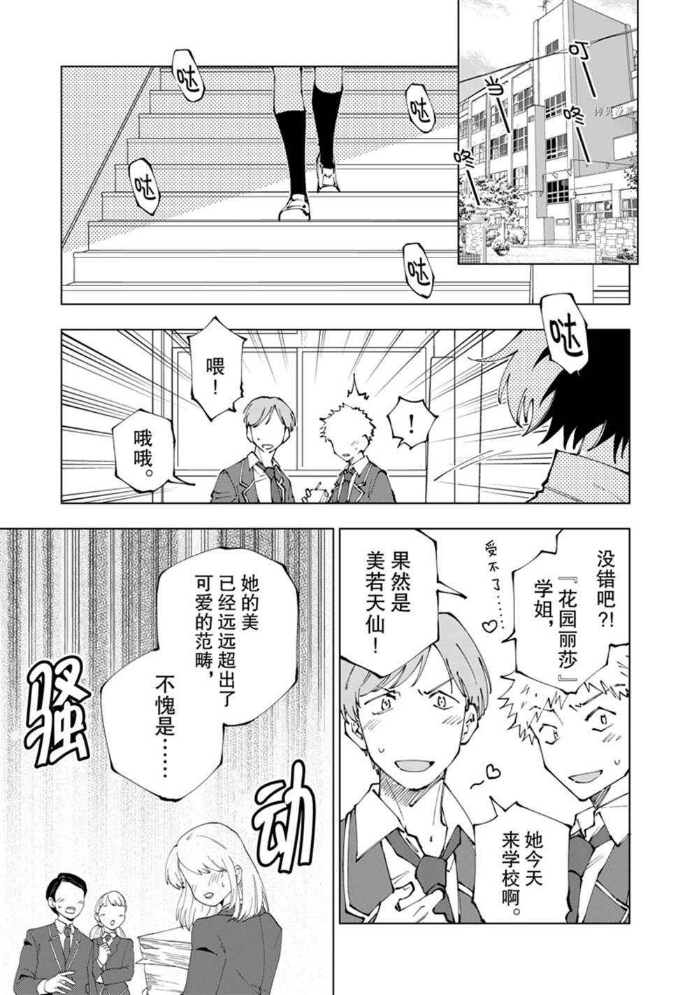 第60话 试看版0