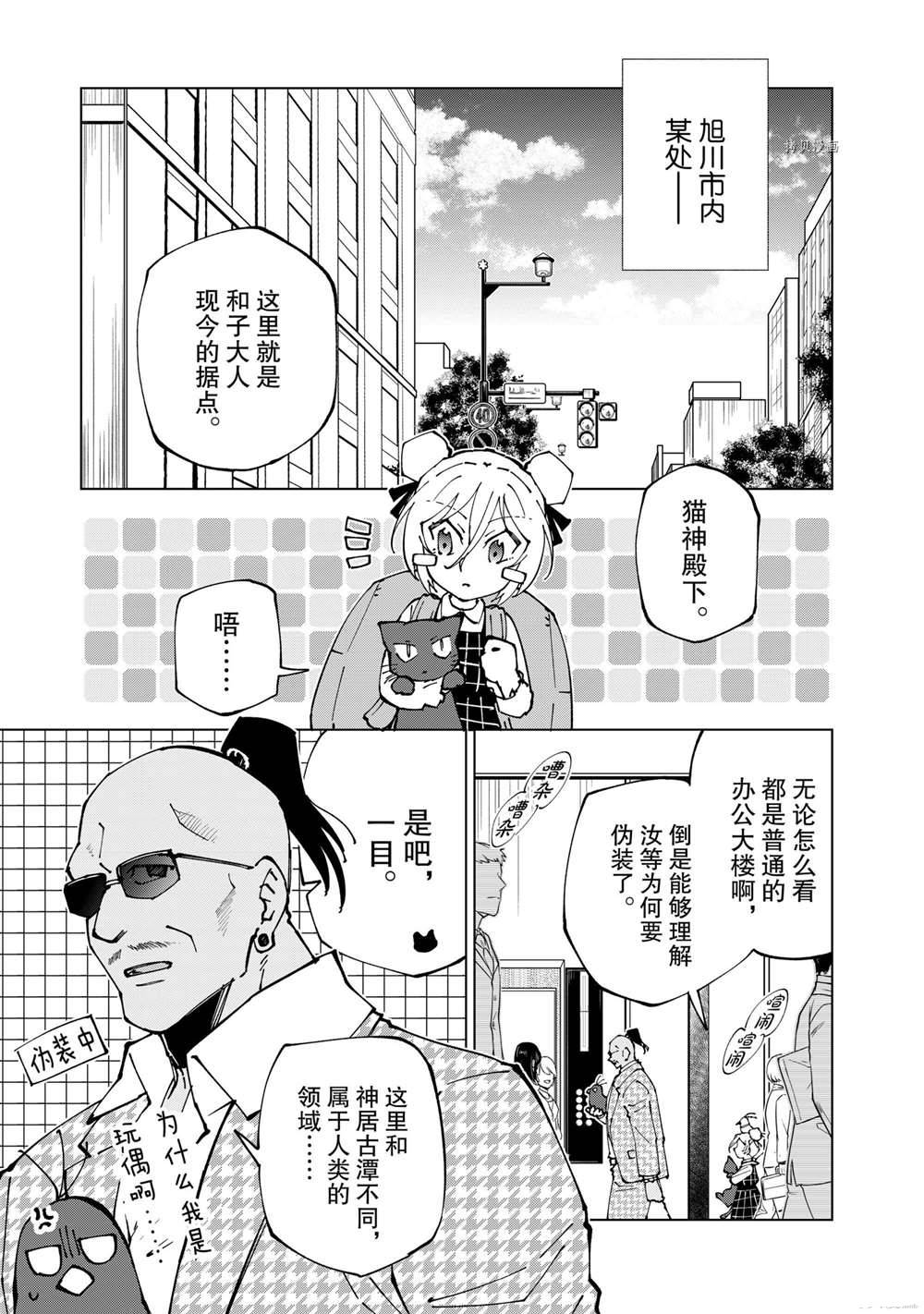 第42话 试看版0