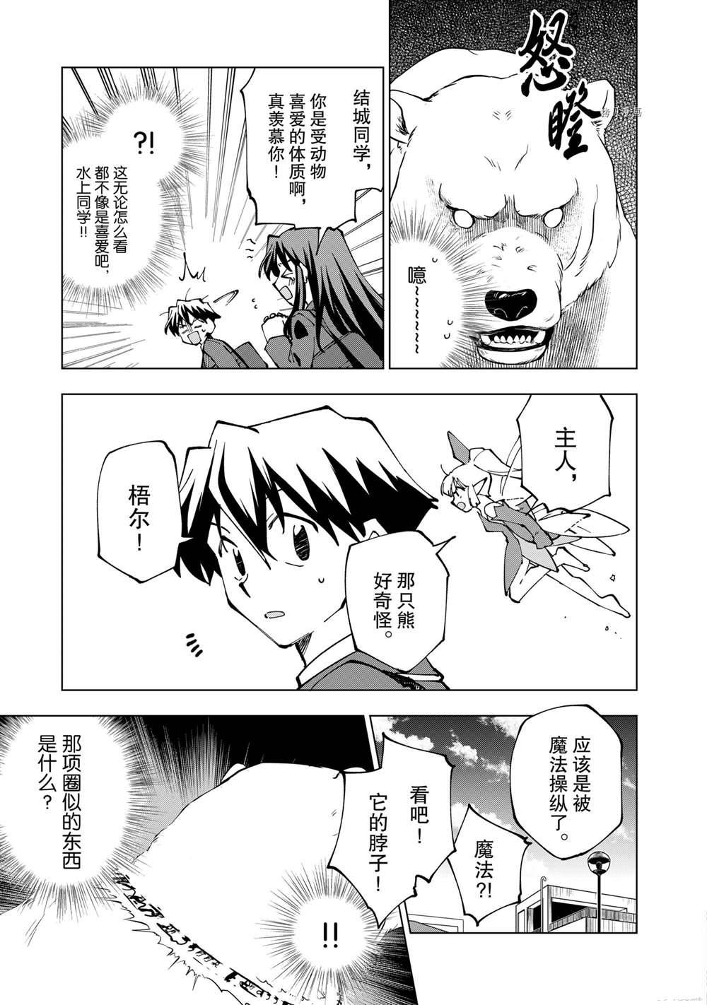 第41话 试看版2