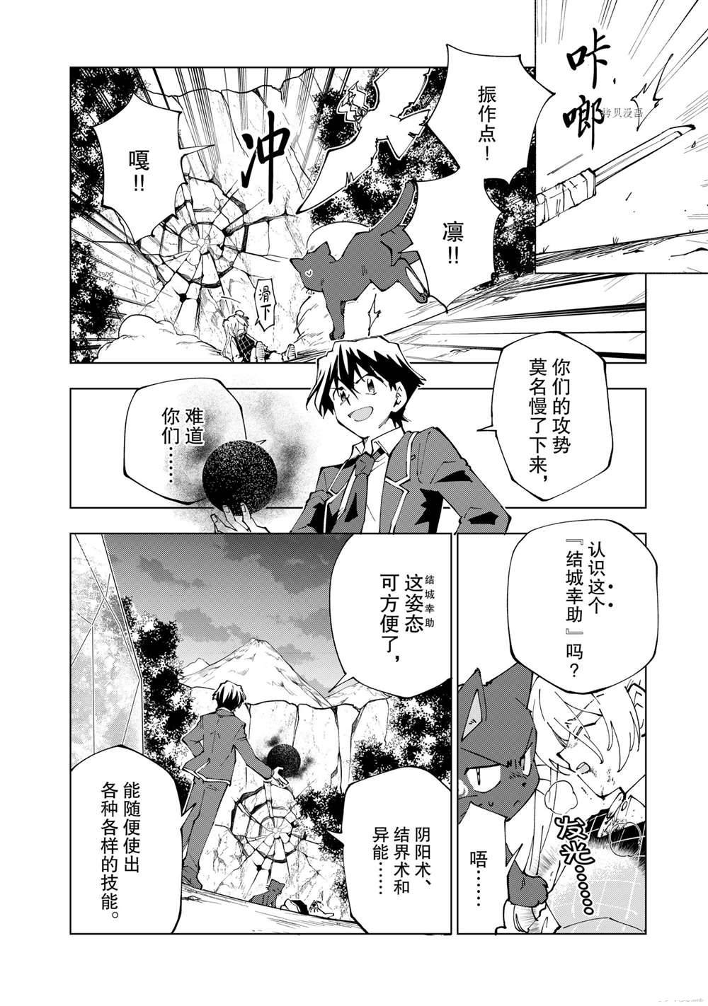第45话 试看版1