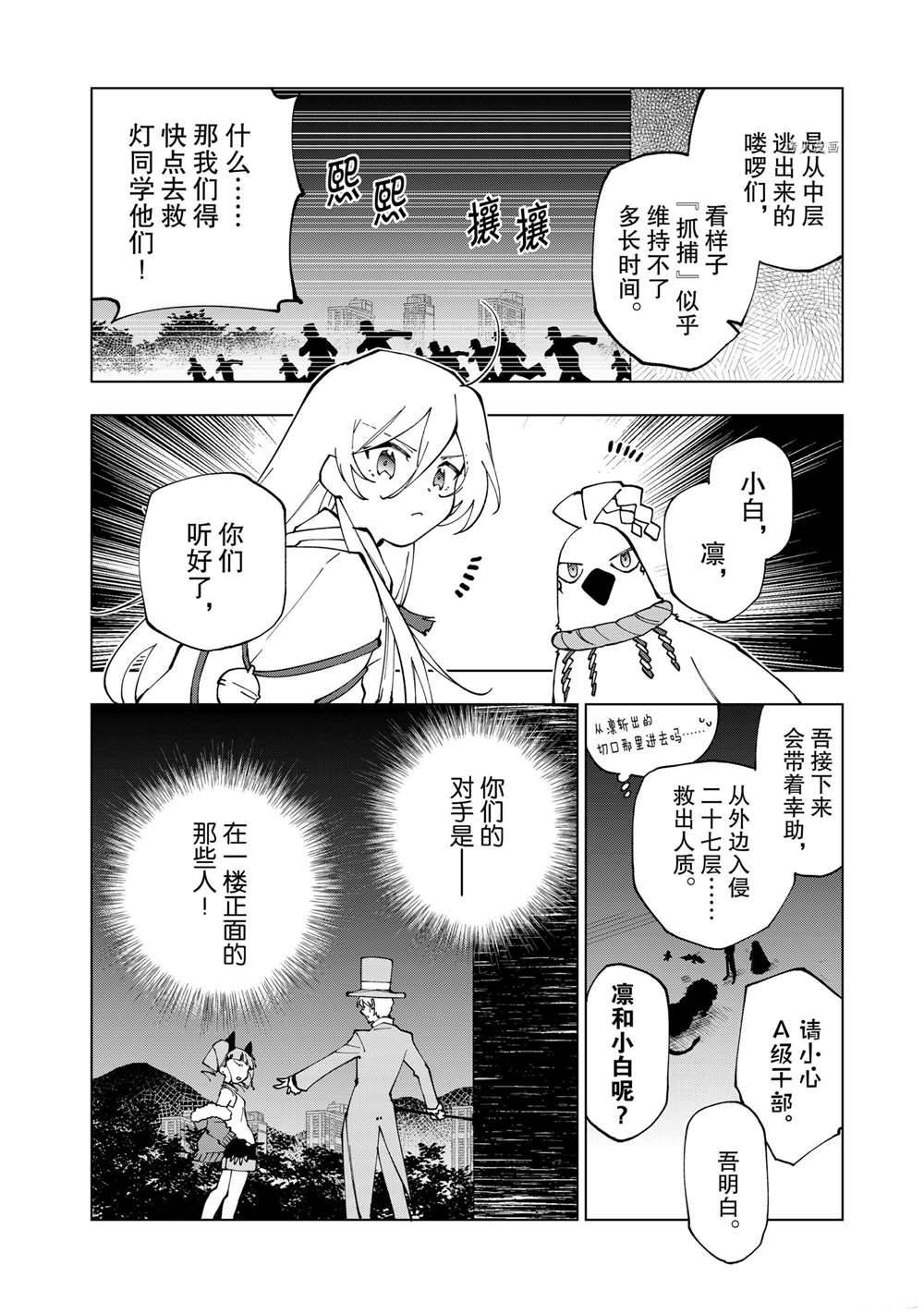 第28话 试看版1