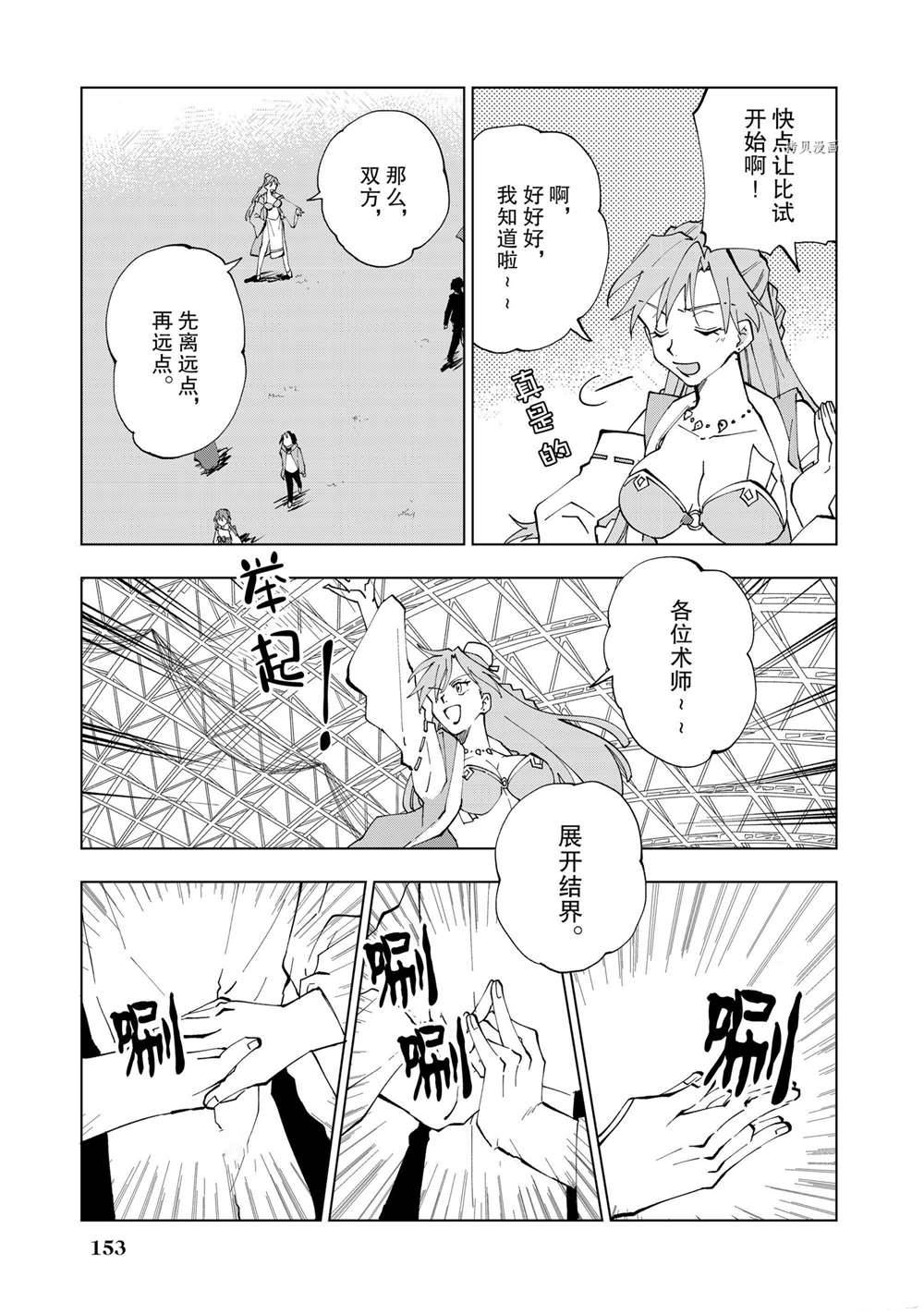第6话 试看版4